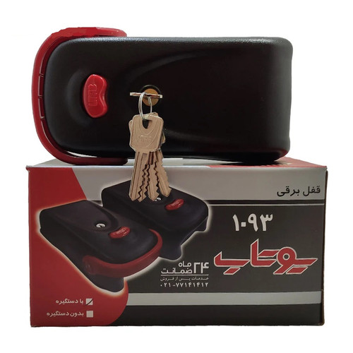 قیمت قفل برقی یوتاب مدل ۱۰۹۳