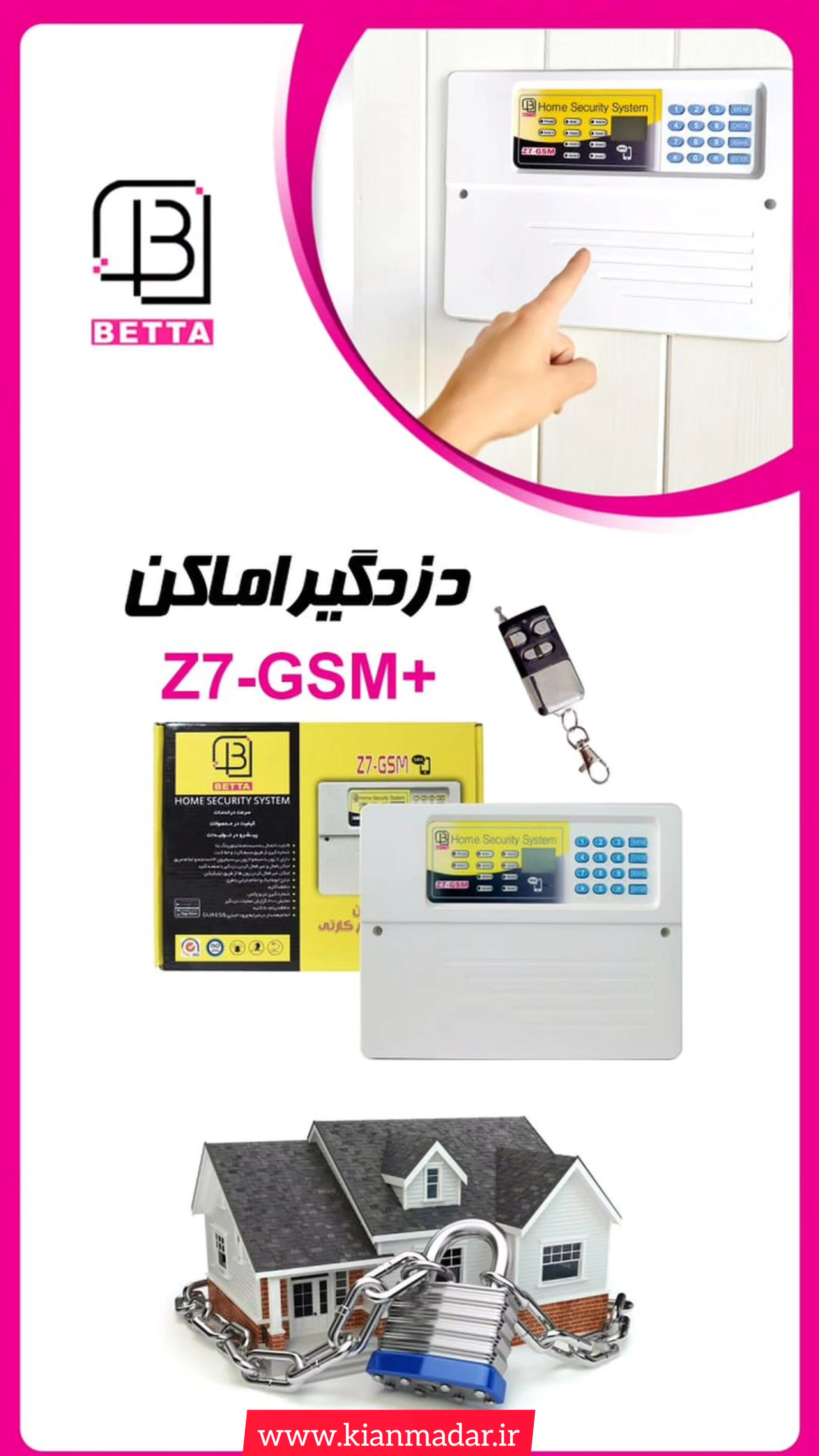قیمت دزدگیر اماکن بتا سیم کارتی مدل Z7-GSM