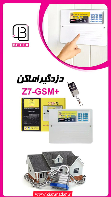 قیمت دزدگیر اماکن بتا سیم کارتی مدل Z7-GSM