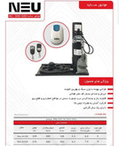 قیمت موتور ساید نئو ۶۰۰ac کیلو 220ولت neu