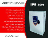 قیمت یو پی اس بریزی دوربین مداربسته breezy ups برق اضطراری