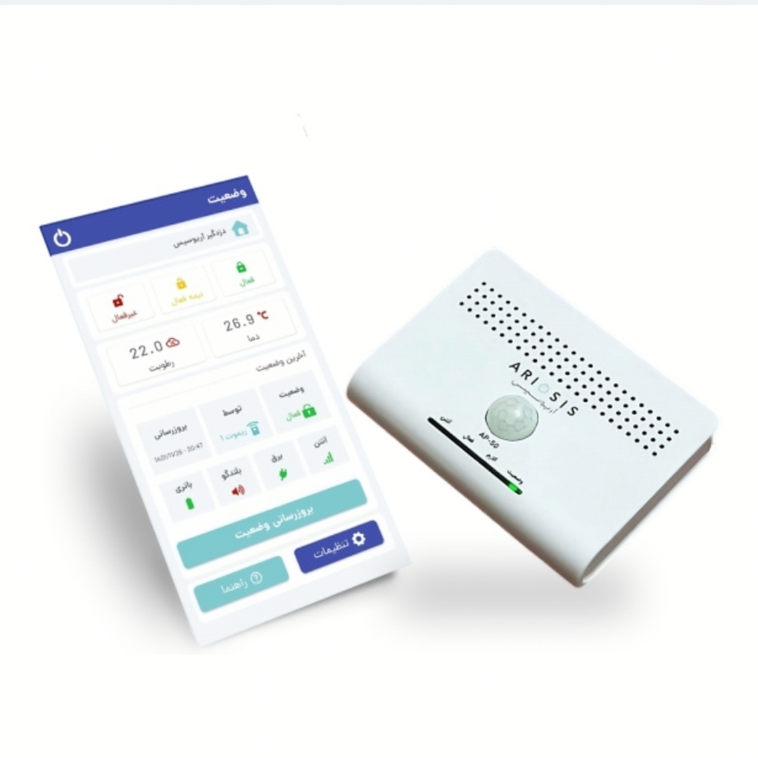 پکیج دزدگیر آپارتمان آریوسیس AP_50 با 3 سنسور